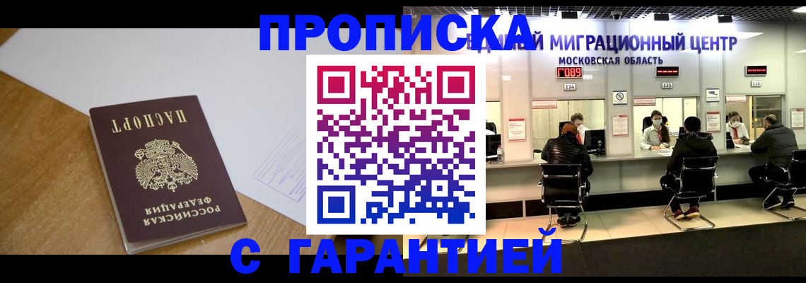 временная регистрация для всех в Старой Руссе