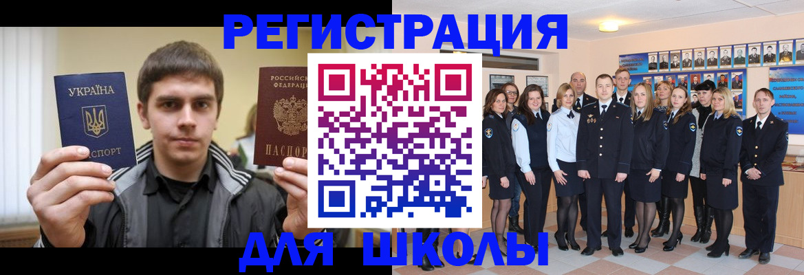 временная регистрация в квартире в Старой Руссе
